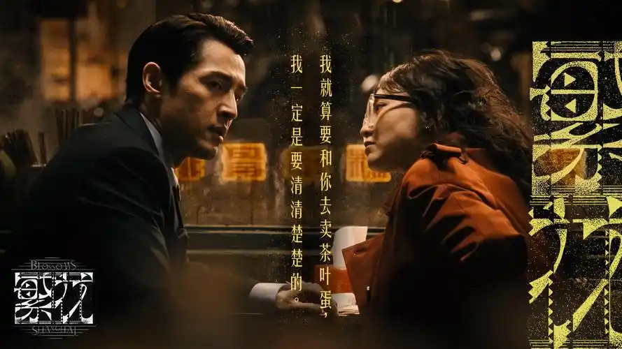 热播大片·暗夜追凶