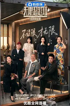 综艺·密室大逃脱