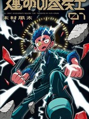 短剧·职场小萌新